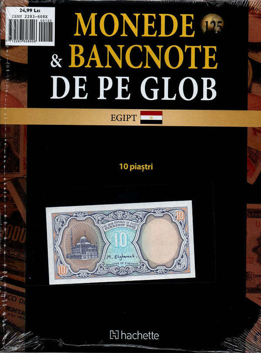 Monede Si Bancnote De Pe Glob Nr.125, Hachette